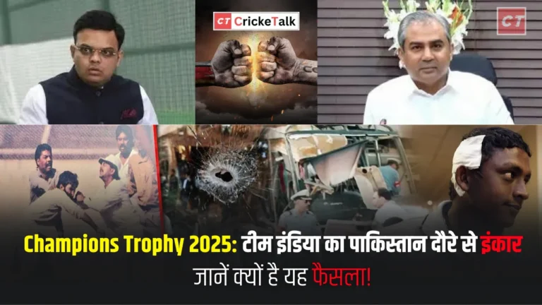 Champions Trophy 2025 टीम इंडिया का पाकिस्तान दौरे से इंकार, चैंपियंस ट्रॉफी 2025 पर मंडराया संकट!