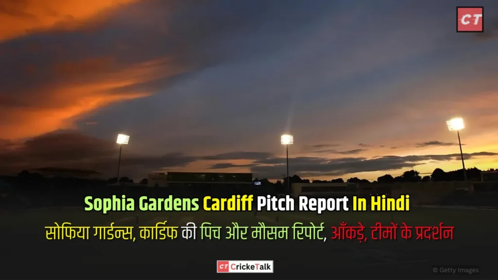 Sophia Gardens Pitch Report In Hindi