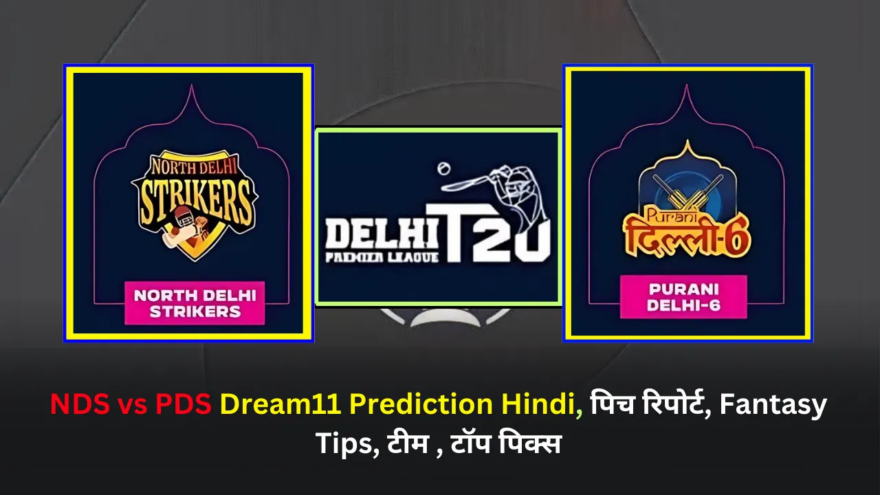 NDS vs PDS Dream11 Prediction Hindi, पिच रिपोर्ट, Fantasy Tips, टीम , टॉप पिक्स