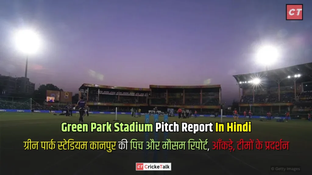 Green Park Stadium Pitch Report In Hindi, ग्रीन पार्क स्टेडियम हैदराबाद की पिच और मौसम रिपोर्ट, आँकड़े, टीमों के प्रदर्शन - पिच रिपोर्ट