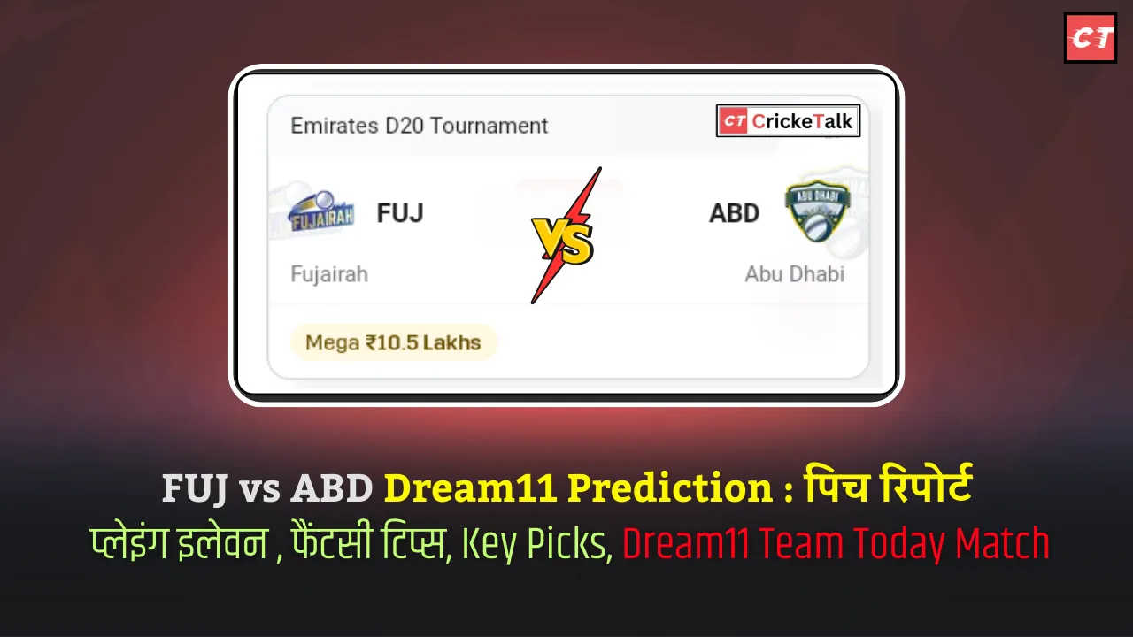 FUJ vs ABD Dream11 Prediction पिच रिपोर्ट