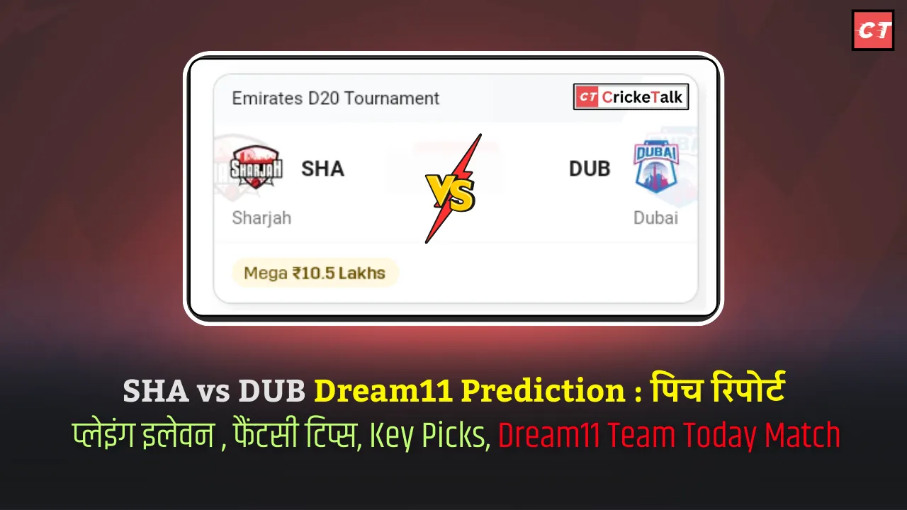 SHA vs DUB Dream11 Prediction पिच रिपोर्ट