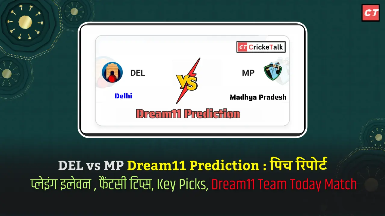 DEL vs MP Dream11 Prediction पिच रिपोर्ट