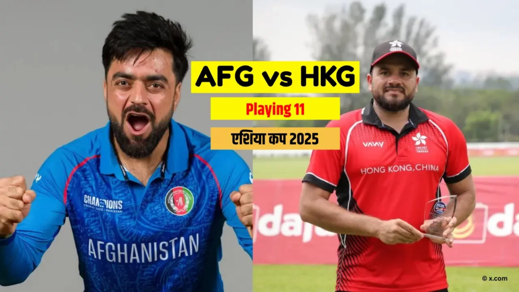 AFG vs HKG Playing 11